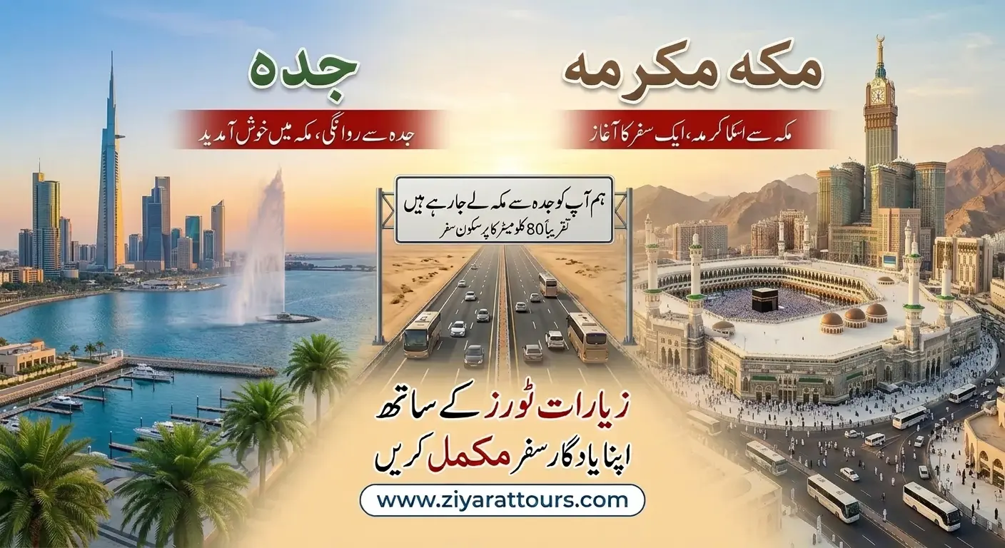 Jeddah &harr; Makkah